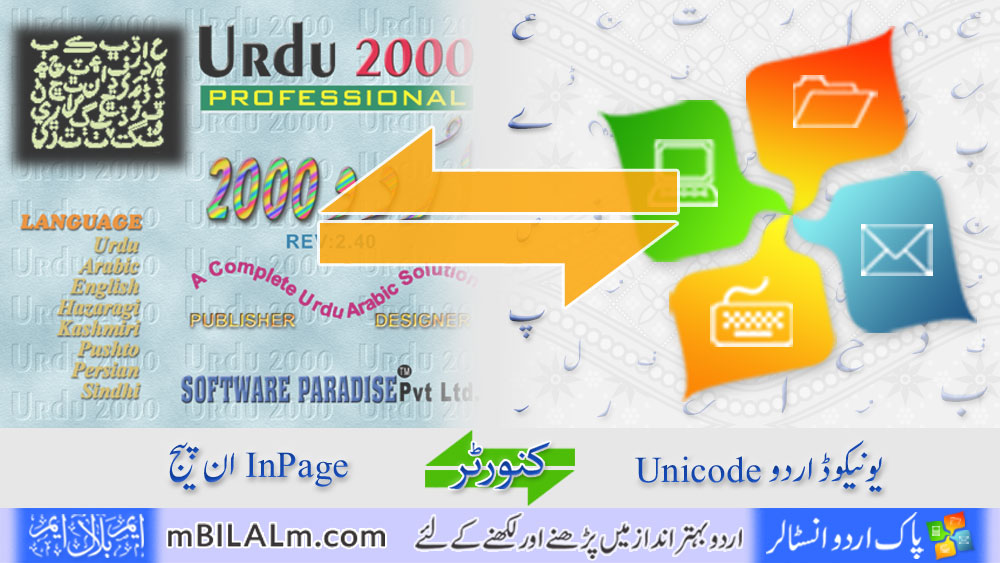 inpage to unicode and unicode to inpage converter free download